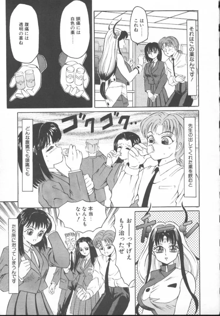 [Fuusen Club] Furun! Fhentai - Page 42