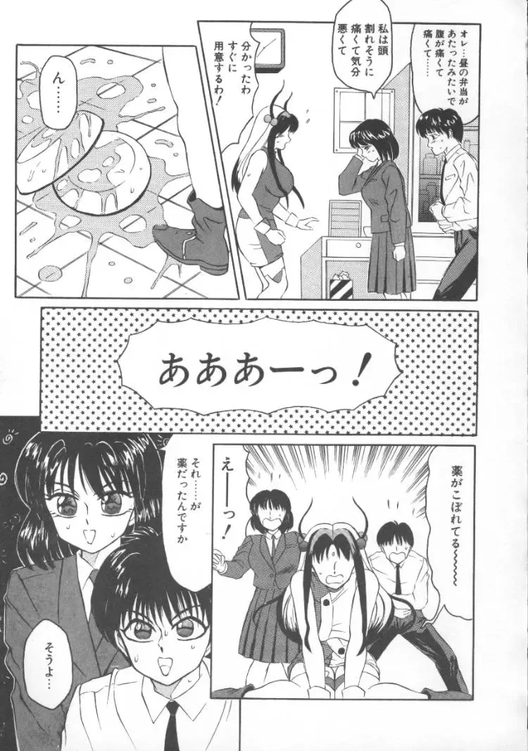 [Fuusen Club] Furun! Fhentai - Page 50