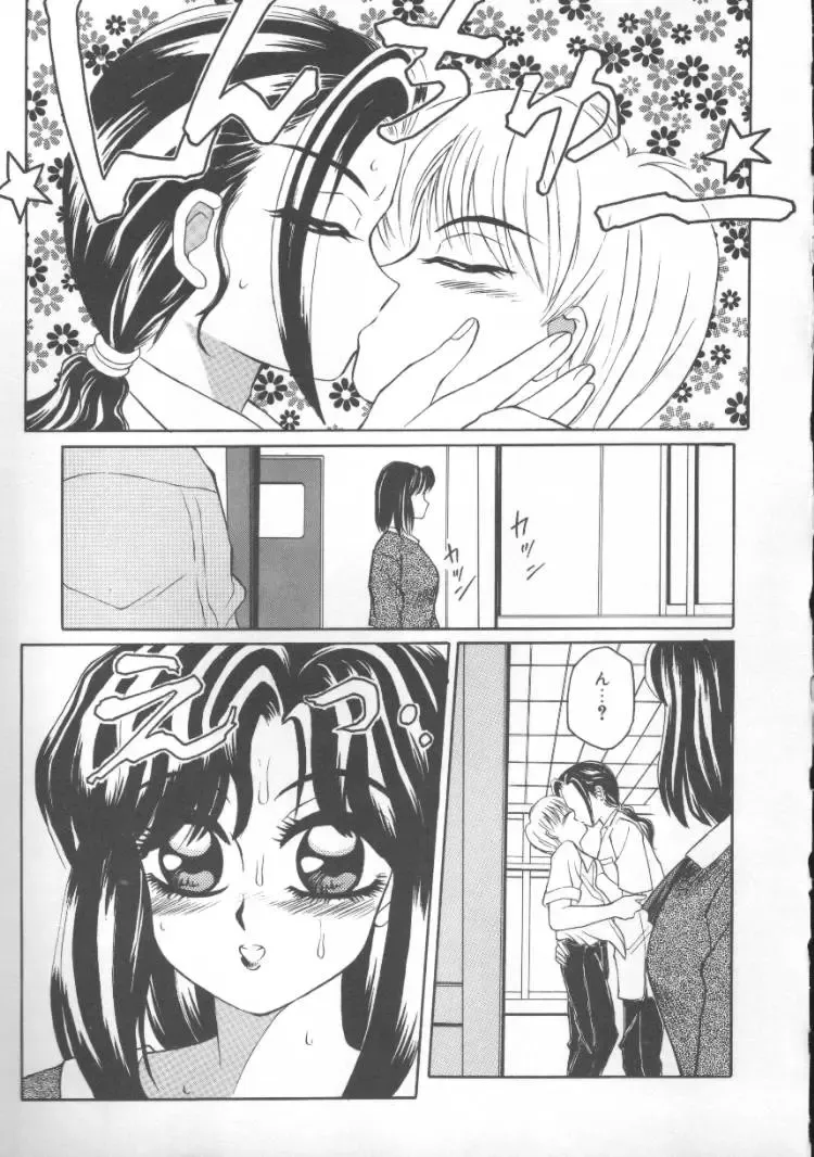 [Fuusen Club] Furun! Fhentai - Page 6