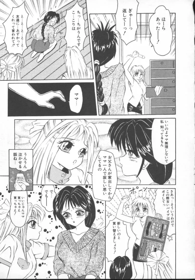 [Fuusen Club] Furun! Fhentai - Page 64