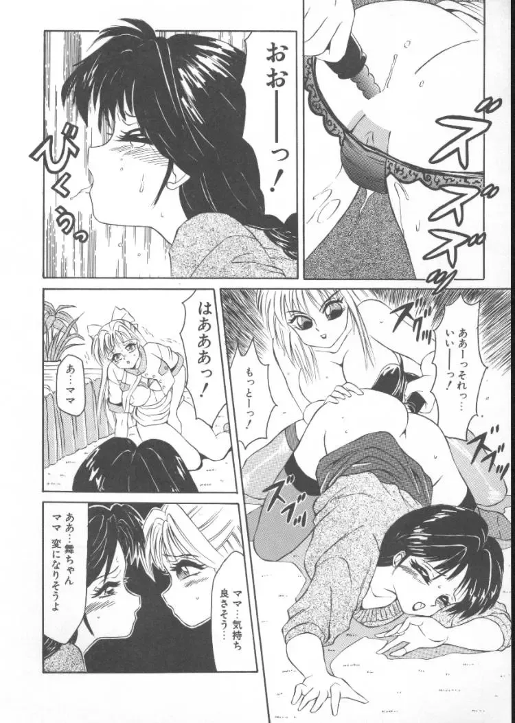 [Fuusen Club] Furun! Fhentai - Page 72