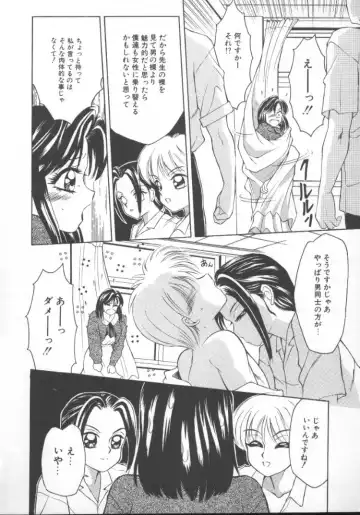 [Fuusen Club] Furun! Fhentai - Page 11