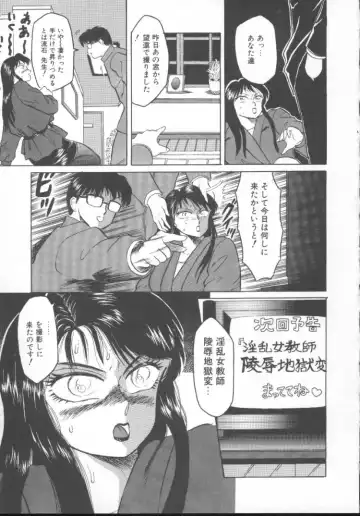 [Fuusen Club] Furun! Fhentai - Page 115