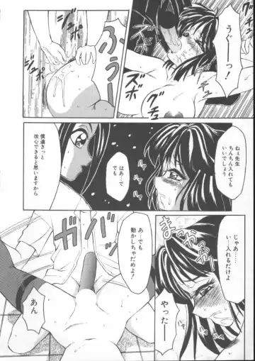 [Fuusen Club] Furun! Fhentai - Page 17