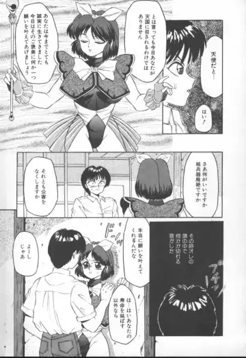 [Fuusen Club] Furun! Fhentai - Page 28