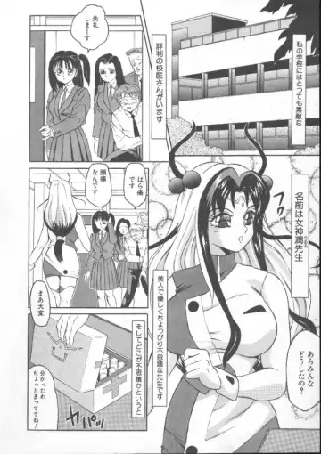 [Fuusen Club] Furun! Fhentai - Page 41