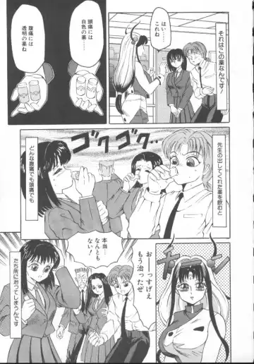 [Fuusen Club] Furun! Fhentai - Page 42