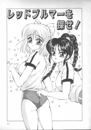 [Fuusen Club] Furun! Fhentai - Page 79