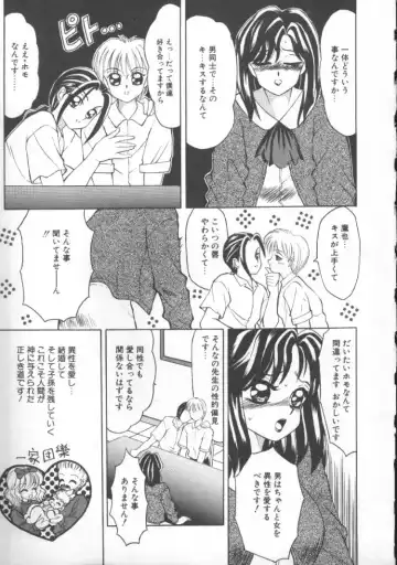 [Fuusen Club] Furun! Fhentai - Page 8