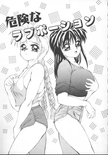 [Fuusen Club] Furun! Fhentai - Page 95