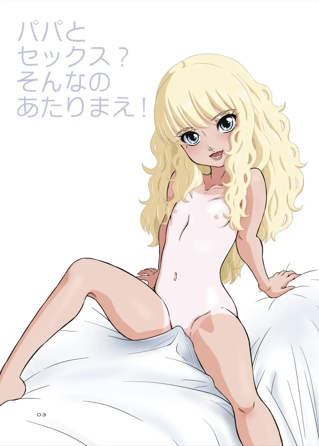 [Dozamura] Papa to Sex? Sonna no Atarimae! Fhentai - Page 3