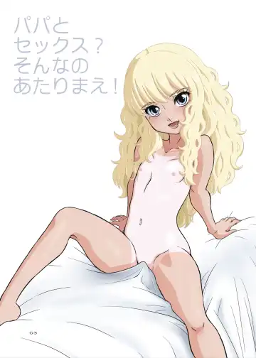 [Dozamura] Papa to Sex? Sonna no Atarimae! Fhentai - Page 3