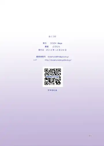 [Dozamura] Papa to Sex? Sonna no Atarimae! Fhentai - Page 40