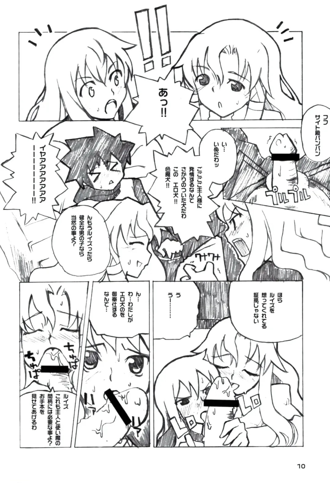 [Inato Serere - Soine] PINK GIRLS Fhentai - Page 10