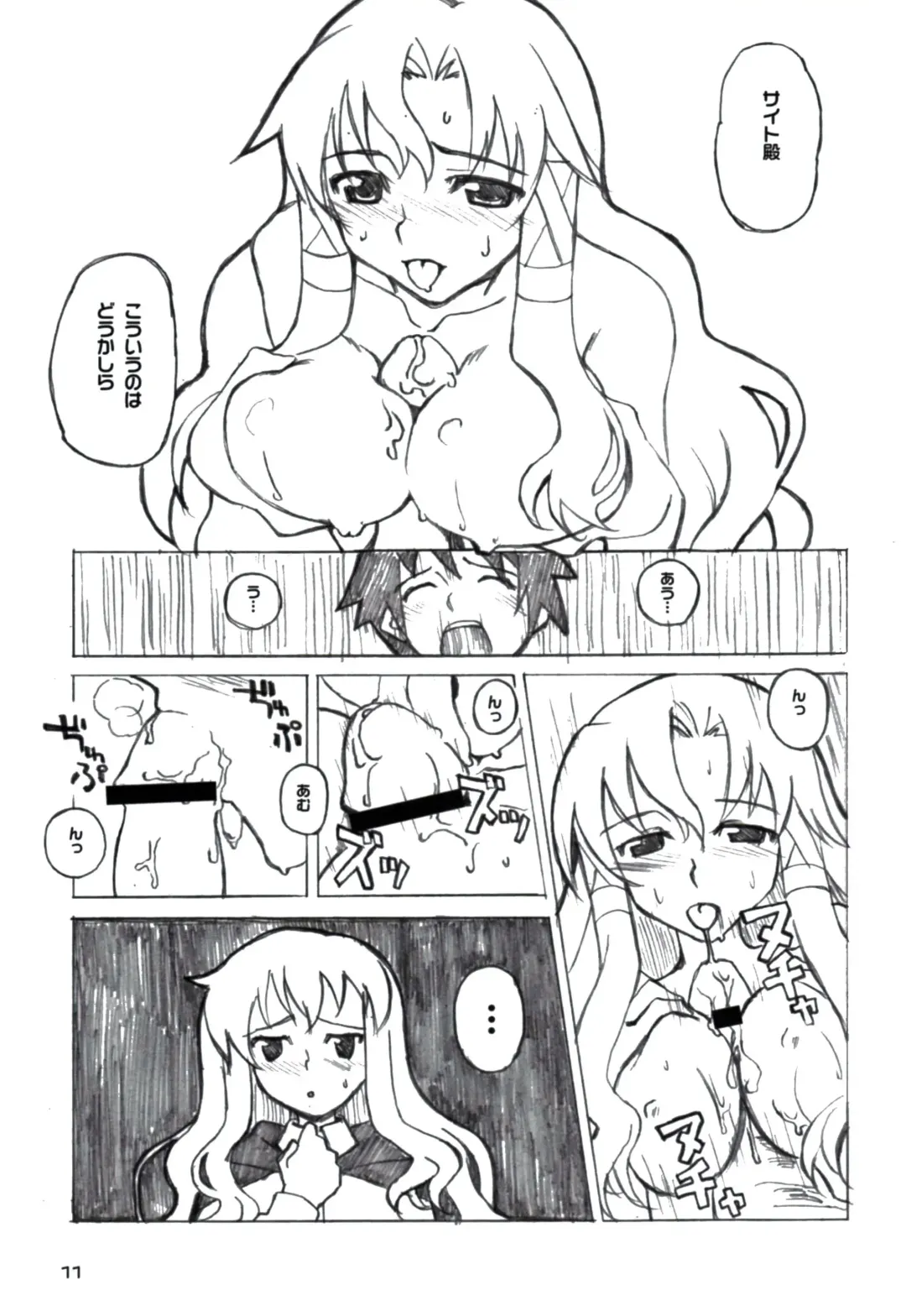 [Inato Serere - Soine] PINK GIRLS Fhentai - Page 11