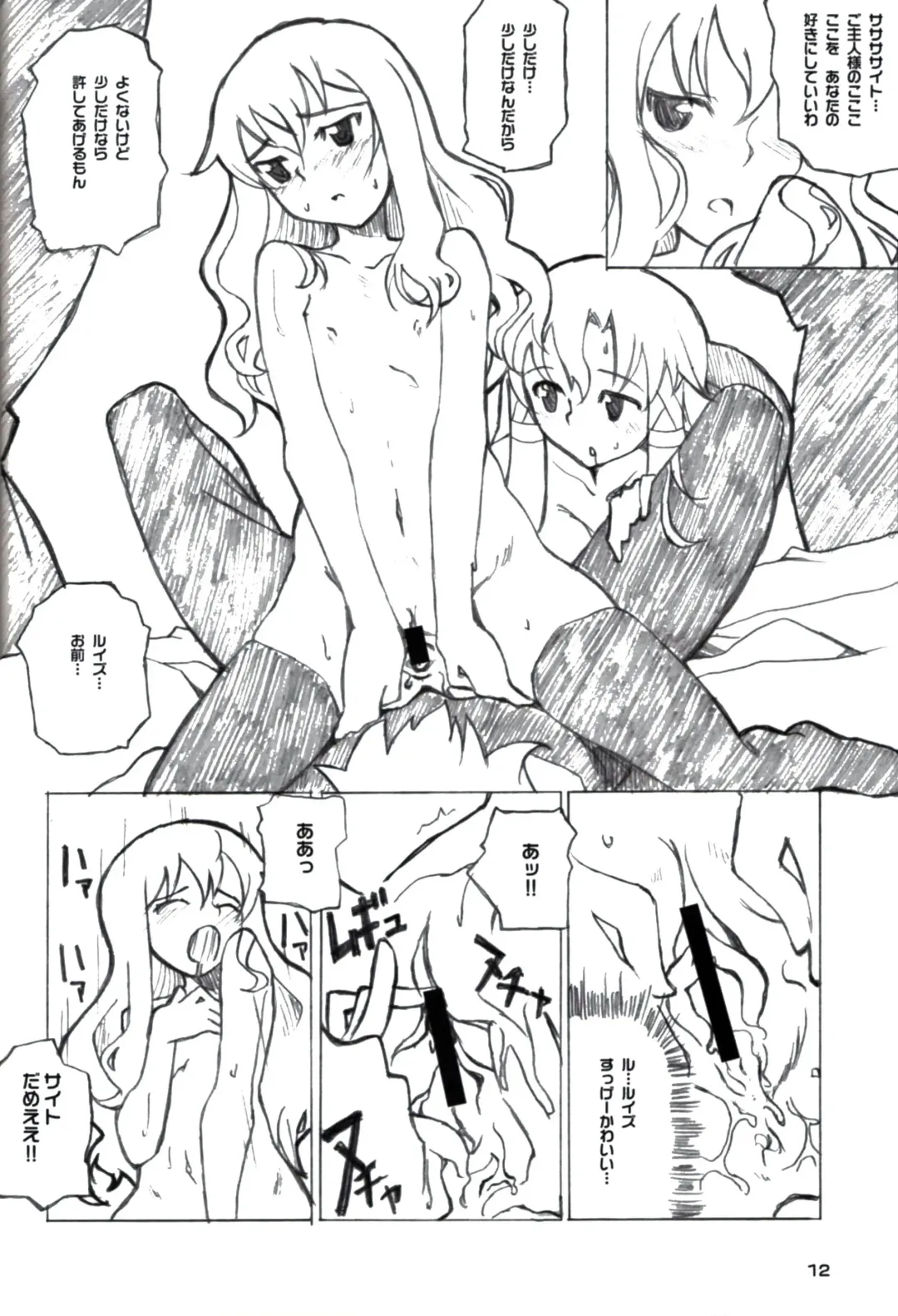 [Inato Serere - Soine] PINK GIRLS Fhentai - Page 12