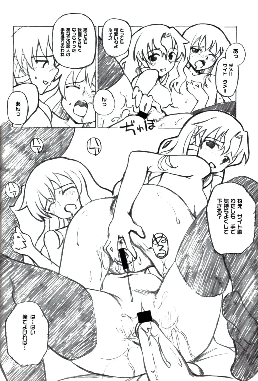 [Inato Serere - Soine] PINK GIRLS Fhentai - Page 14