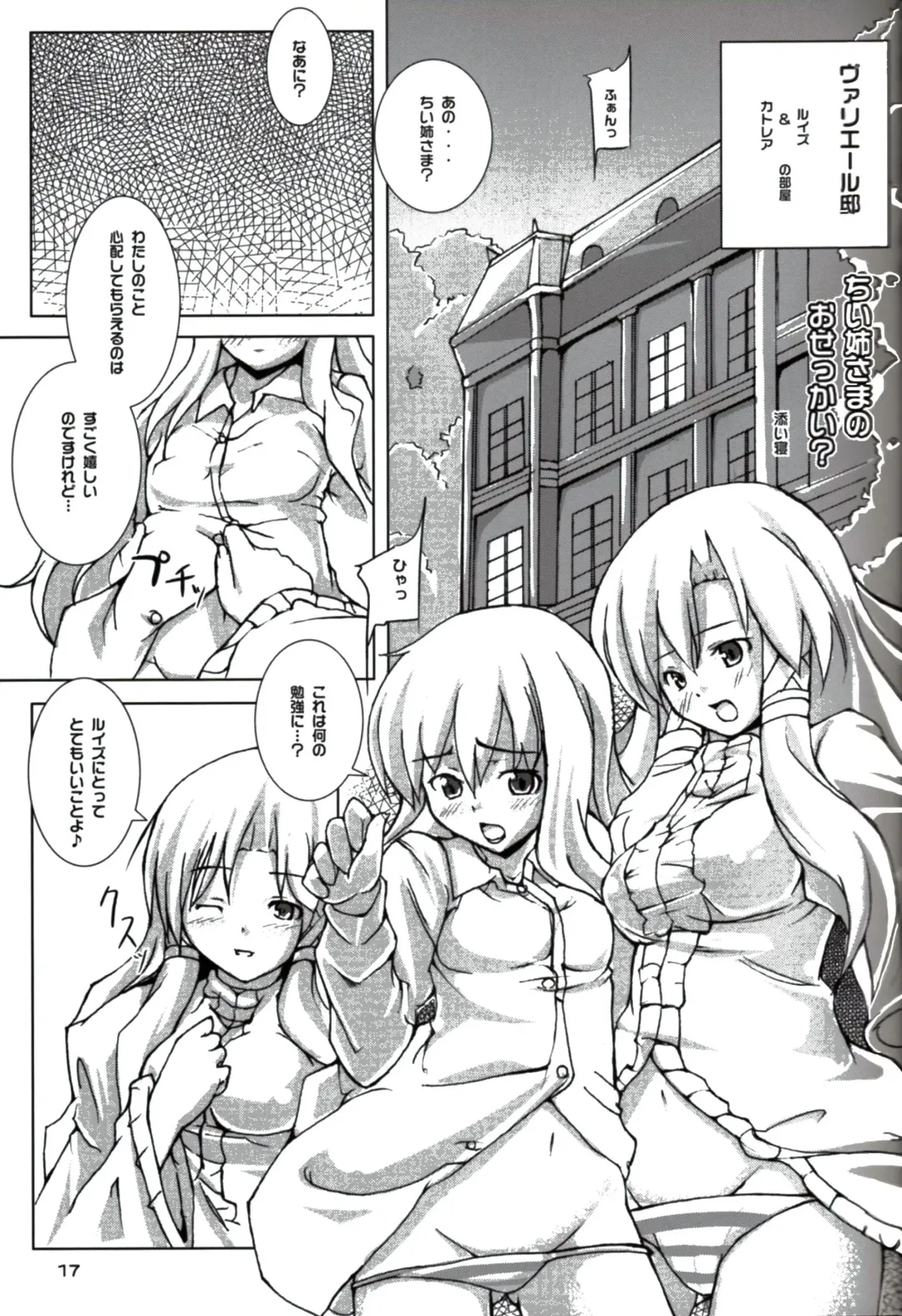 [Inato Serere - Soine] PINK GIRLS Fhentai - Page 17