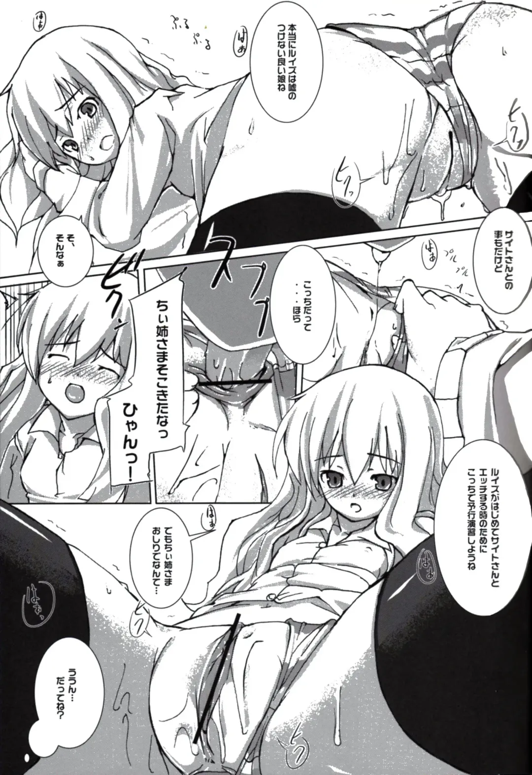 [Inato Serere - Soine] PINK GIRLS Fhentai - Page 19