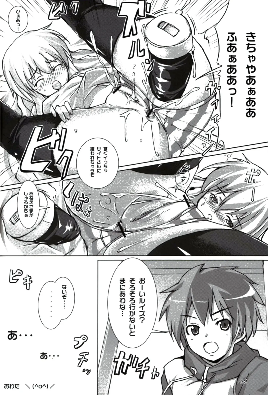 [Inato Serere - Soine] PINK GIRLS Fhentai - Page 22