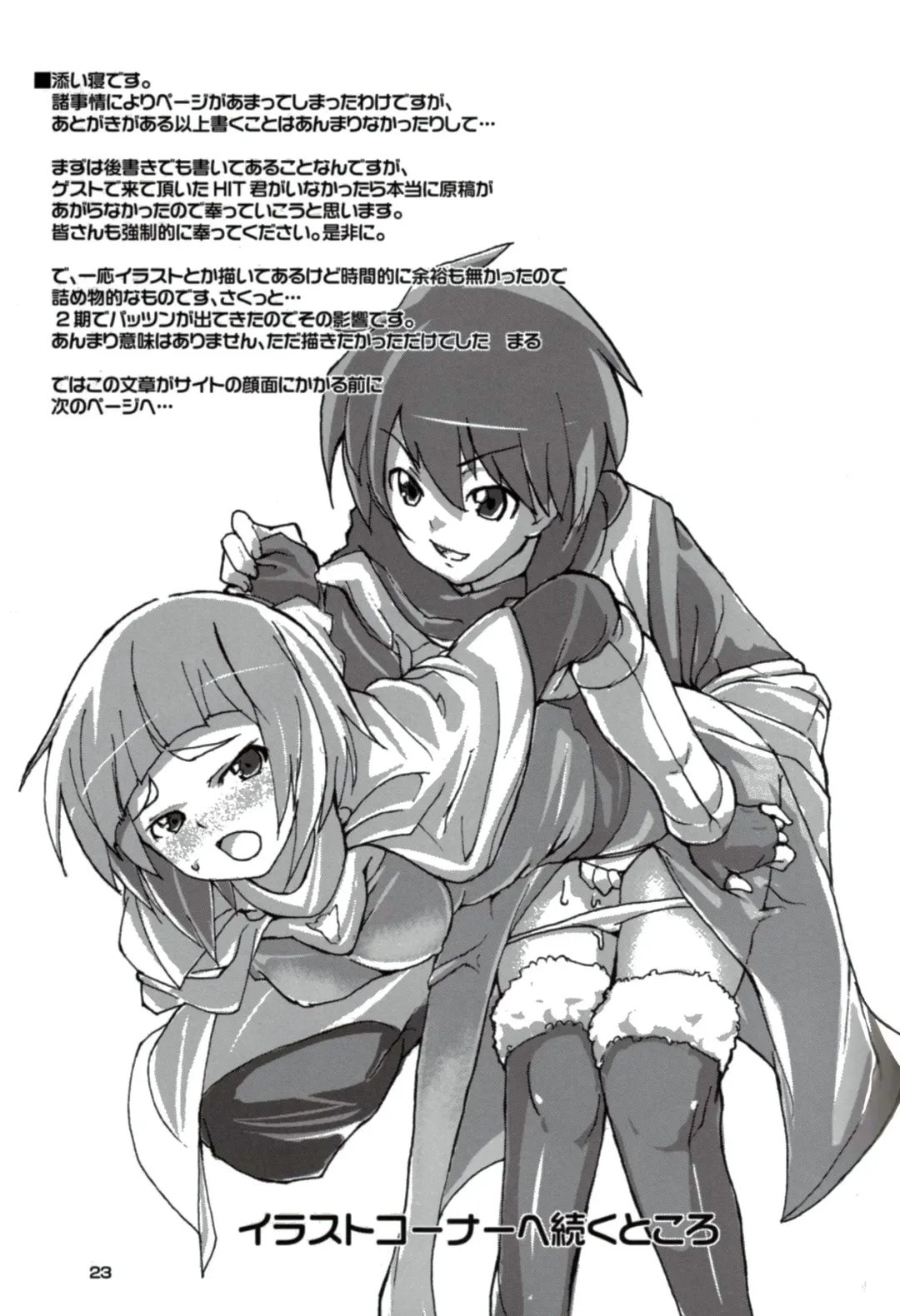 [Inato Serere - Soine] PINK GIRLS Fhentai - Page 23