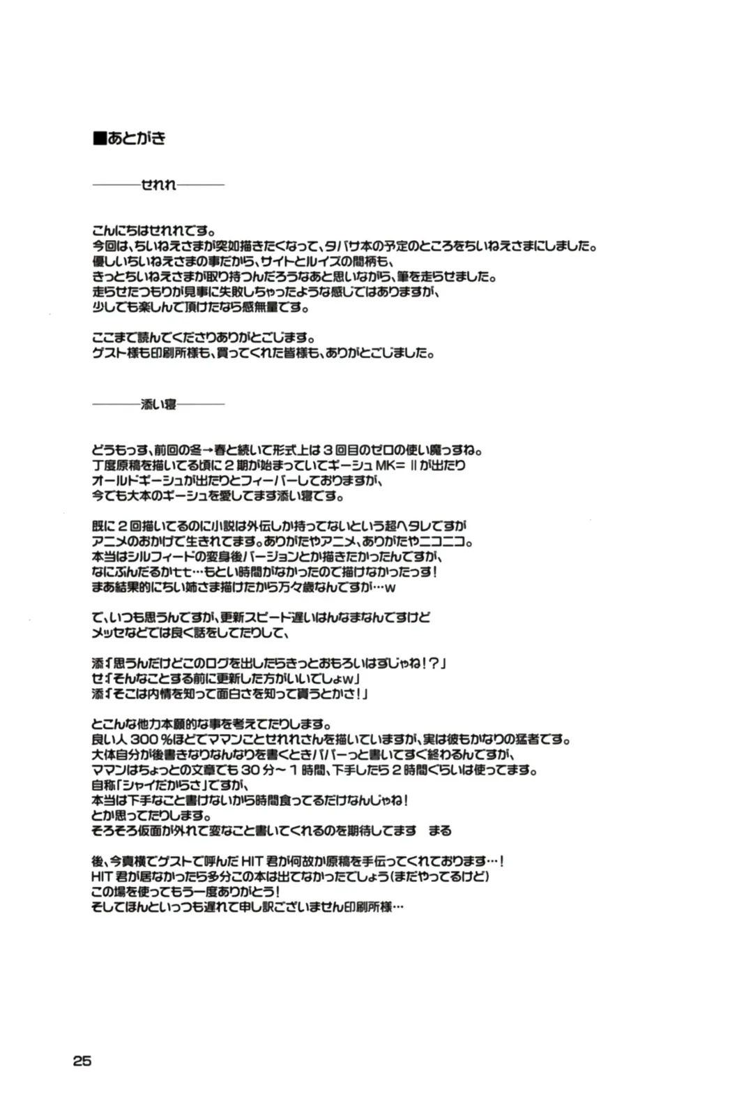 [Inato Serere - Soine] PINK GIRLS Fhentai - Page 25