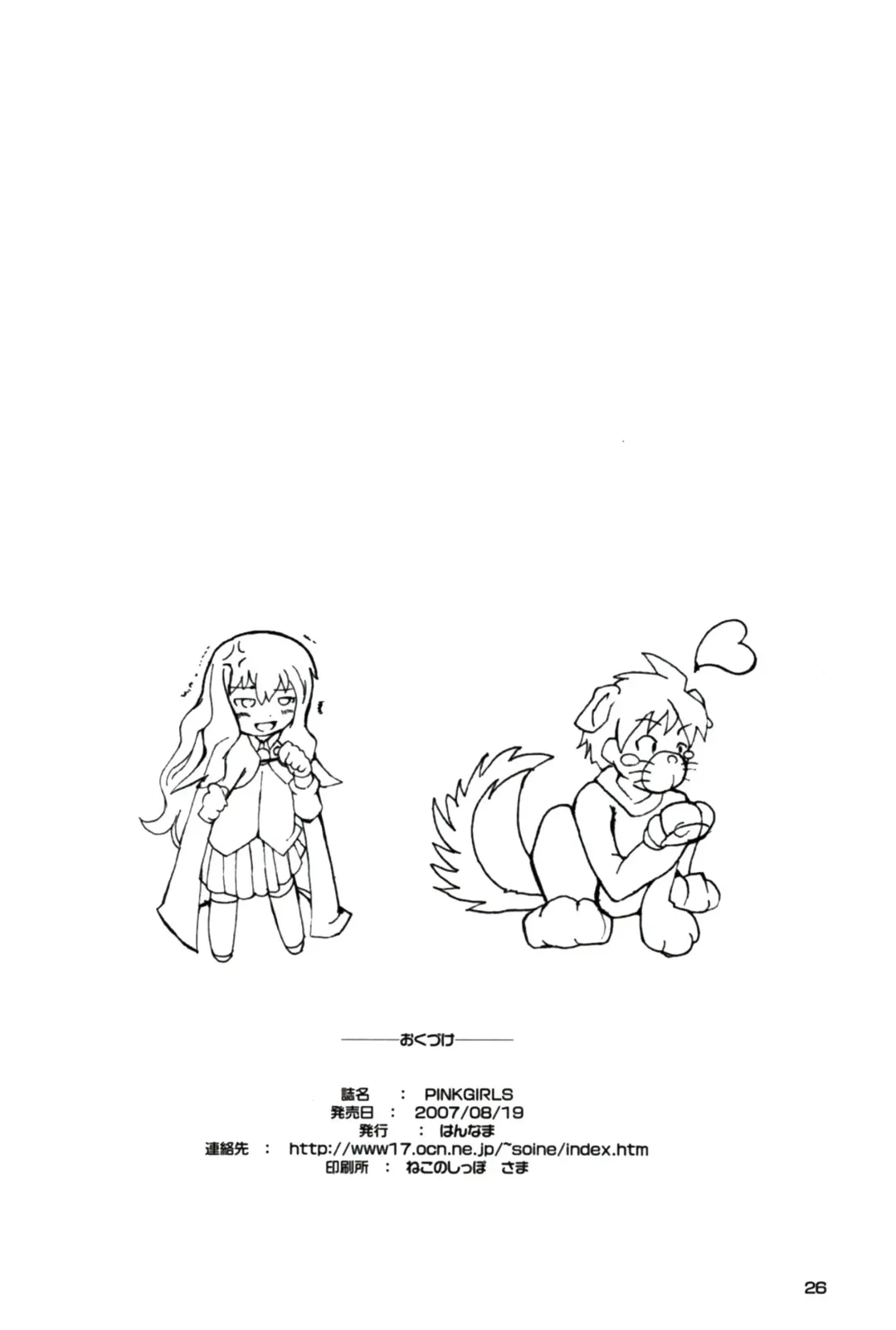 [Inato Serere - Soine] PINK GIRLS Fhentai - Page 26