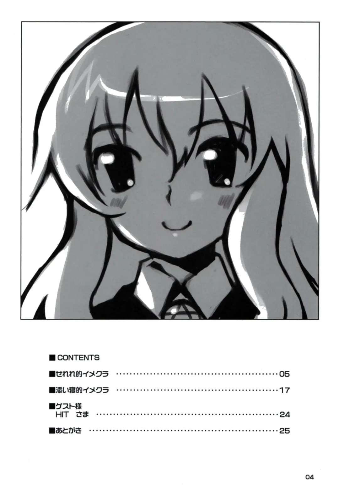 [Inato Serere - Soine] PINK GIRLS Fhentai - Page 4