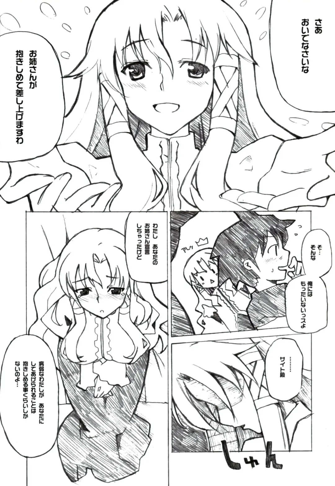 [Inato Serere - Soine] PINK GIRLS Fhentai - Page 5