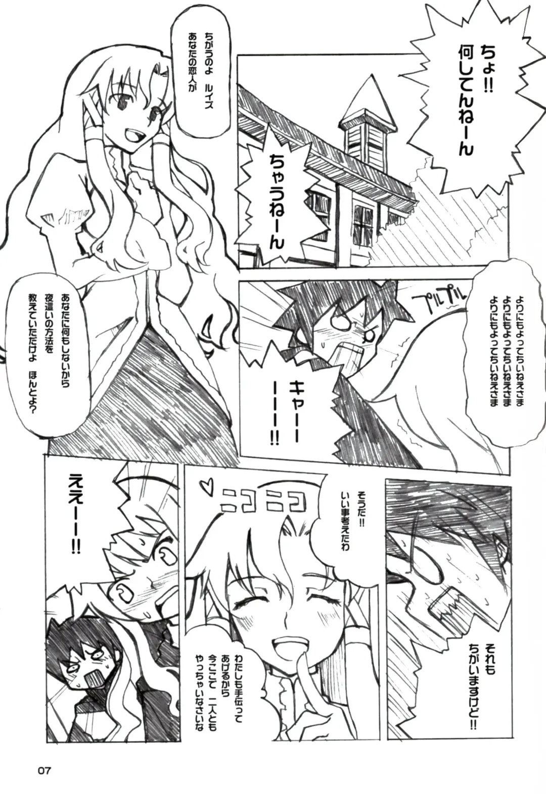 [Inato Serere - Soine] PINK GIRLS Fhentai - Page 7