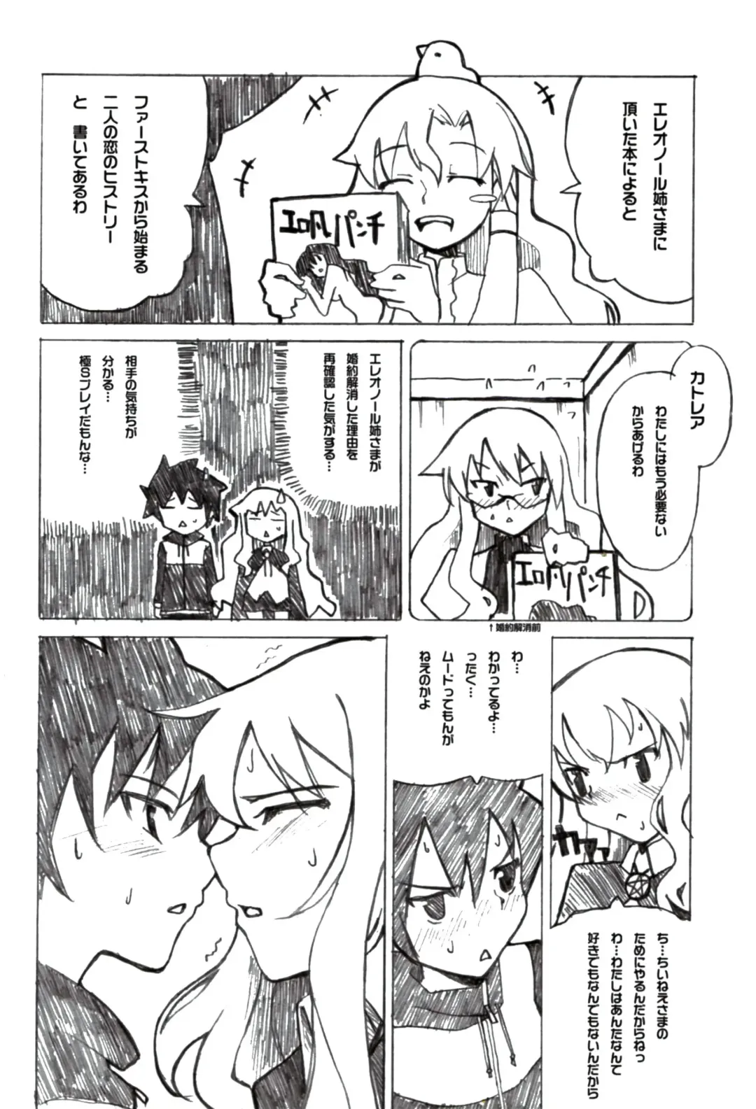 [Inato Serere - Soine] PINK GIRLS Fhentai - Page 8