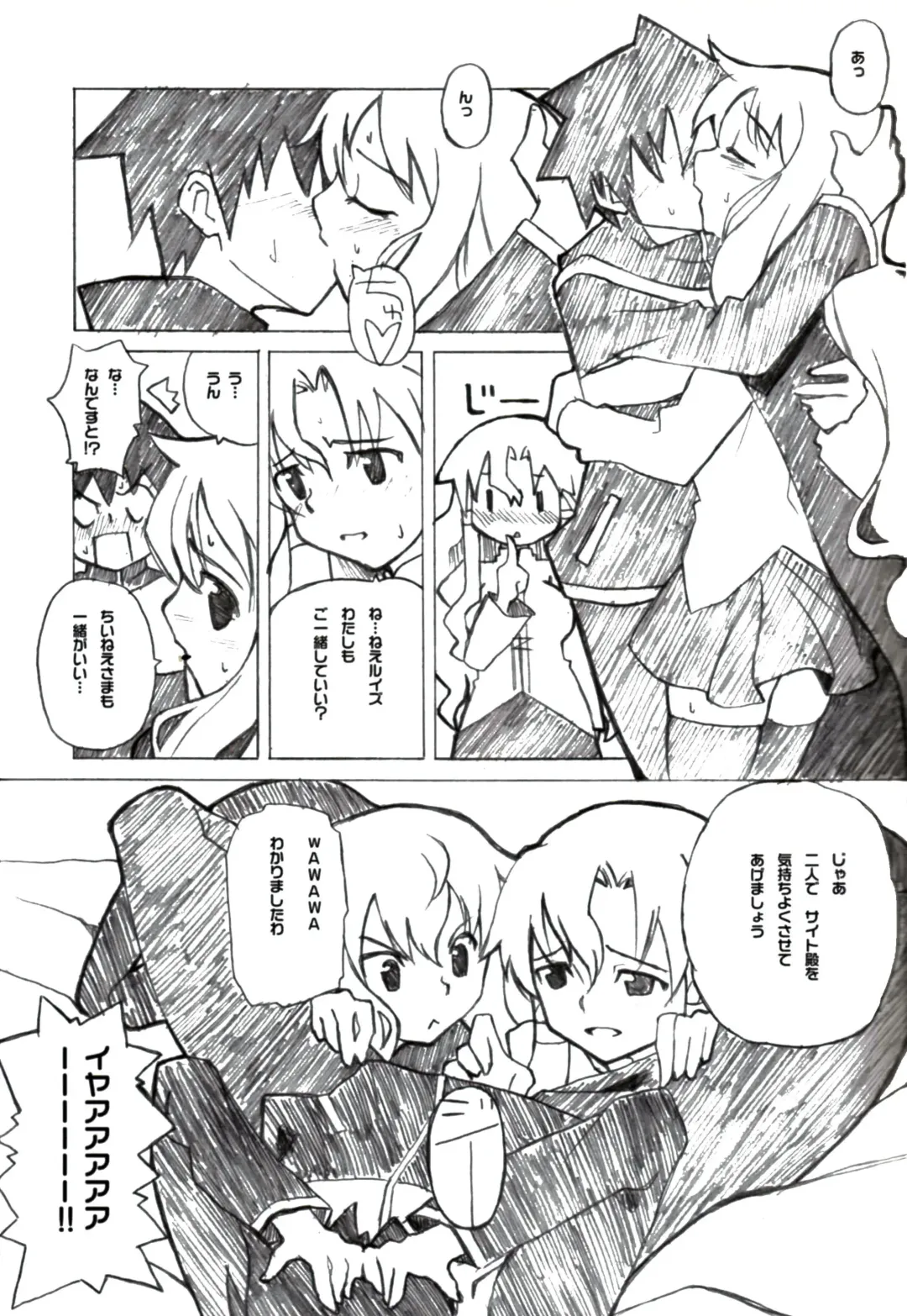 [Inato Serere - Soine] PINK GIRLS Fhentai - Page 9