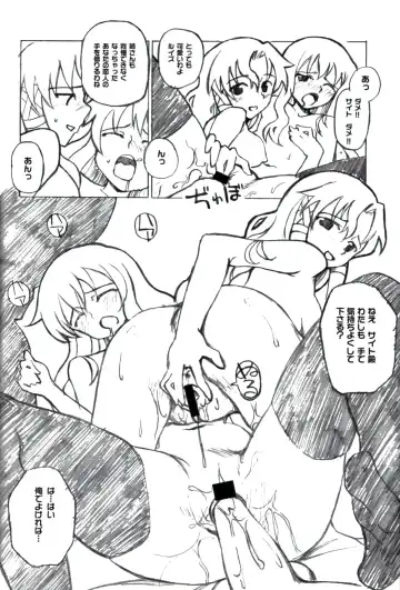 [Inato Serere - Soine] PINK GIRLS Fhentai - Page 14