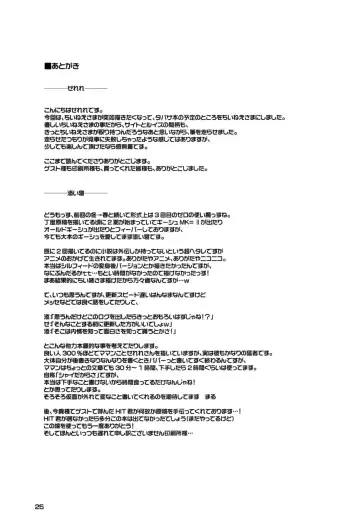 [Inato Serere - Soine] PINK GIRLS Fhentai - Page 25