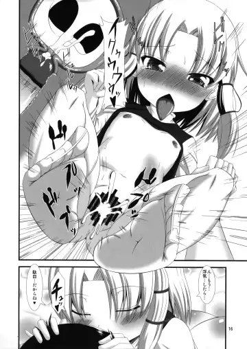 [Yasha] Touhou Do-M Hoihoi ~Suwako hen~ Fhentai - Page 15