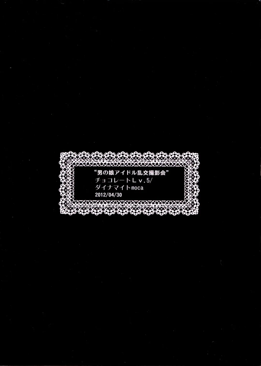 [Dynamite Moca] Otokonoko Idol Rankou Satsueikai Fhentai - Page 26