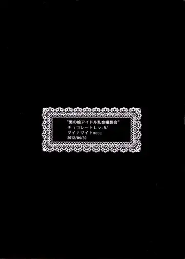 [Dynamite Moca] Otokonoko Idol Rankou Satsueikai Fhentai - Page 26