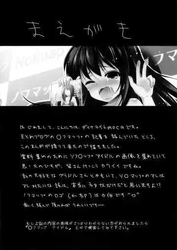 [Dynamite Moca] Otokonoko Idol Rankou Satsueikai Fhentai - Page 3