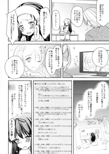[Dynamite Moca] Otokonoko Idol Rankou Satsueikai Fhentai - Page 5