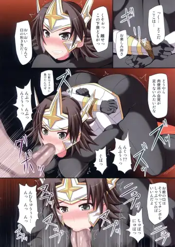 [Hisui] Ranse Touitsu Fhentai - Page 5