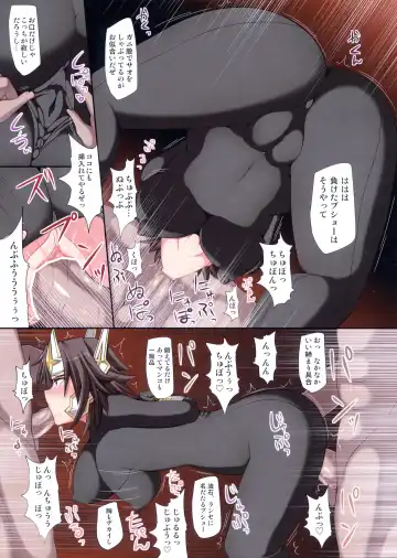 [Hisui] Ranse Touitsu Fhentai - Page 6