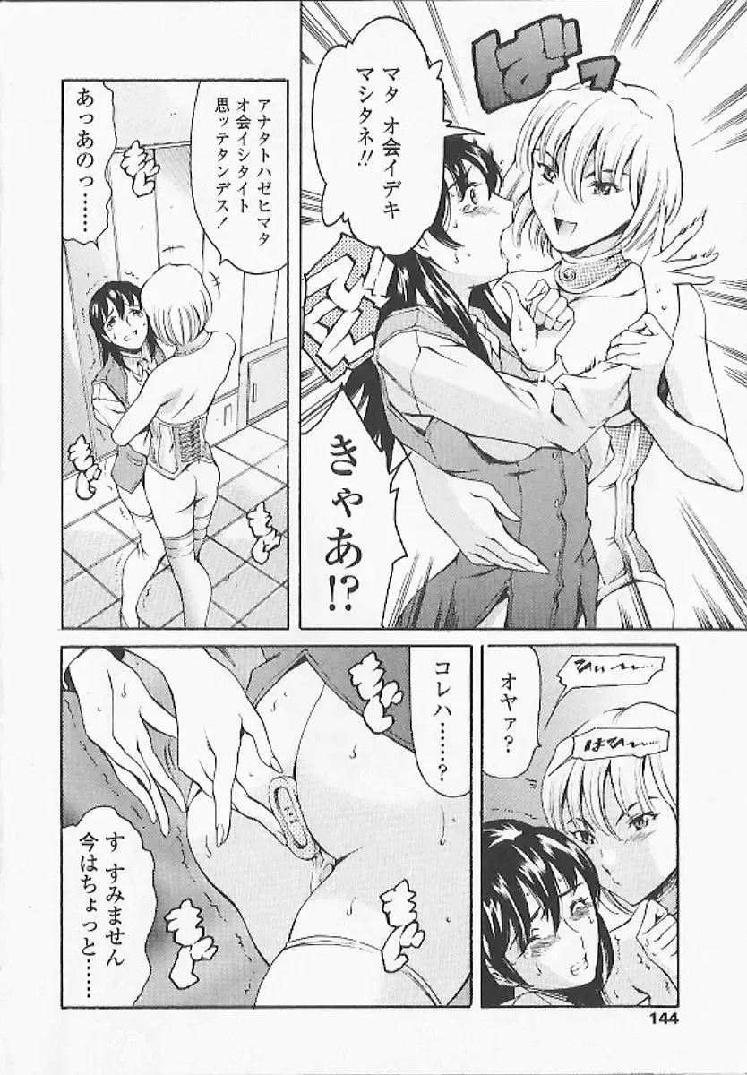 [Maguro Teikoku] Shihon Shugi no Seishin - Der Geist des Kapitarismus Fhentai - Page 145