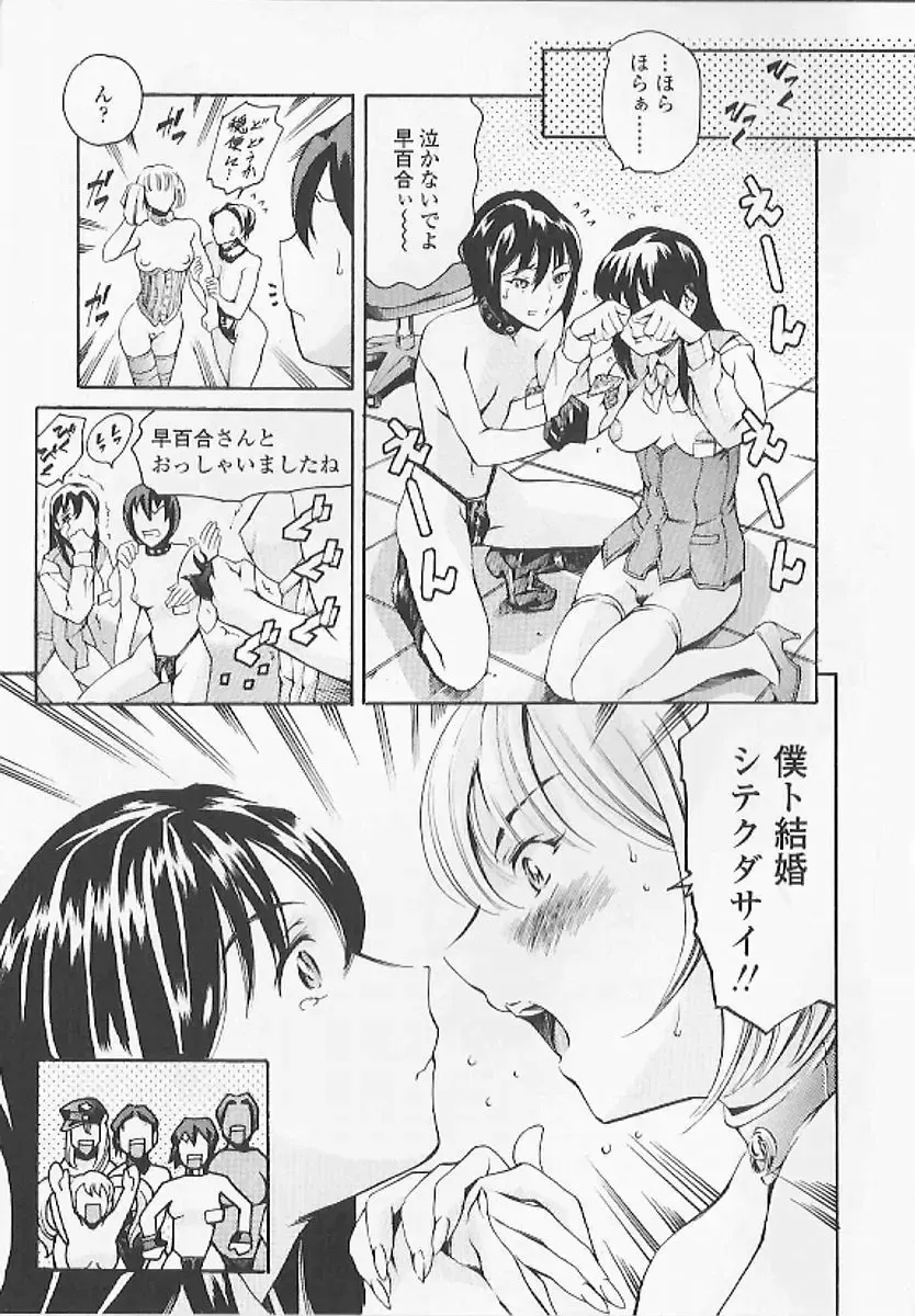 [Maguro Teikoku] Shihon Shugi no Seishin - Der Geist des Kapitarismus Fhentai - Page 148