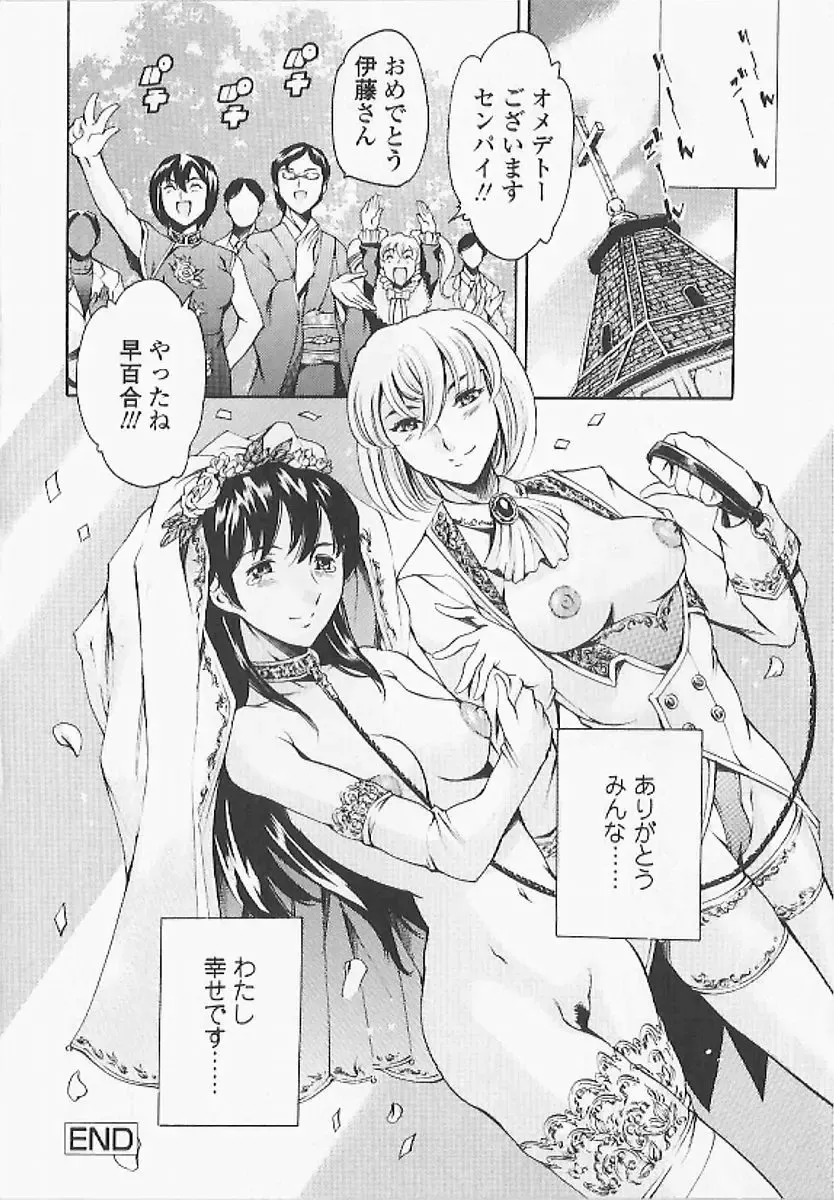 [Maguro Teikoku] Shihon Shugi no Seishin - Der Geist des Kapitarismus Fhentai - Page 149