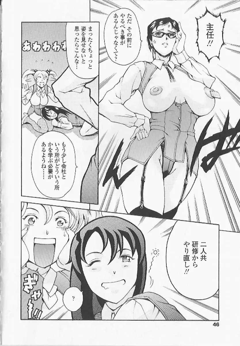 [Maguro Teikoku] Shihon Shugi no Seishin - Der Geist des Kapitarismus Fhentai - Page 47