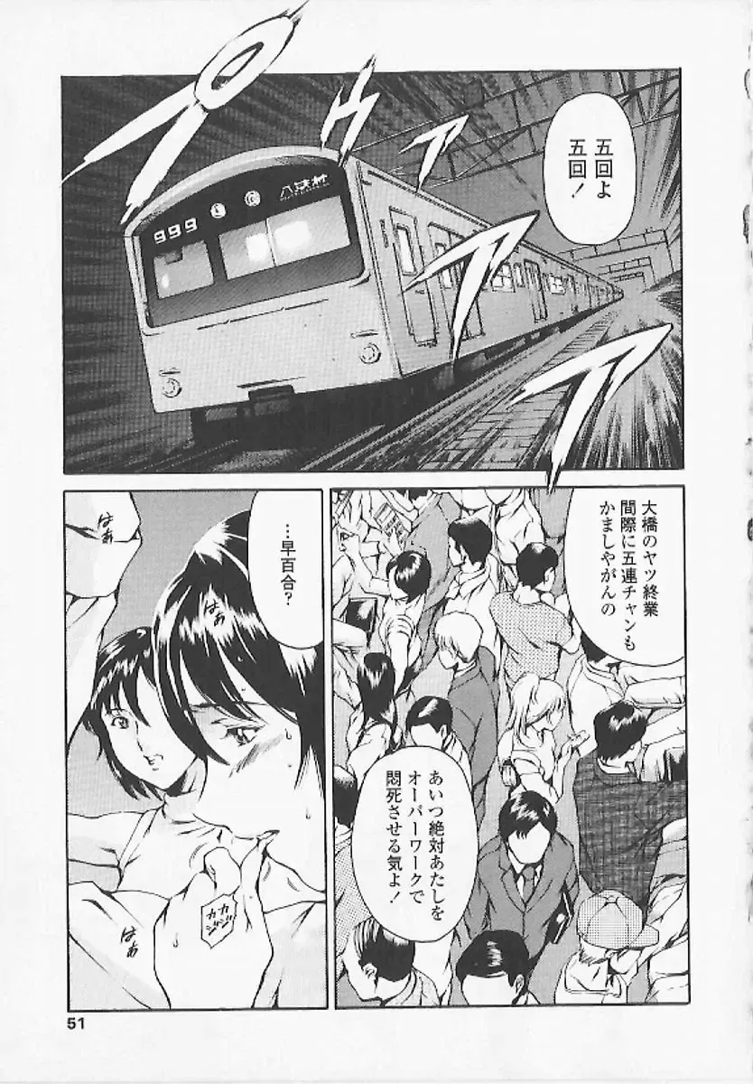 [Maguro Teikoku] Shihon Shugi no Seishin - Der Geist des Kapitarismus Fhentai - Page 52