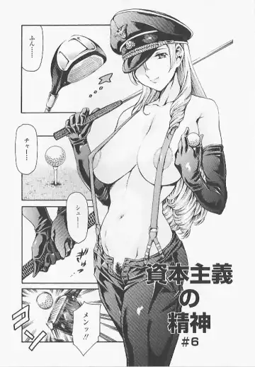 [Maguro Teikoku] Shihon Shugi no Seishin - Der Geist des Kapitarismus Fhentai - Page 110