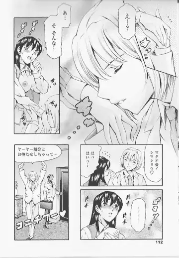 [Maguro Teikoku] Shihon Shugi no Seishin - Der Geist des Kapitarismus Fhentai - Page 113