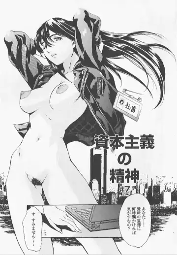 [Maguro Teikoku] Shihon Shugi no Seishin - Der Geist des Kapitarismus Fhentai - Page 132