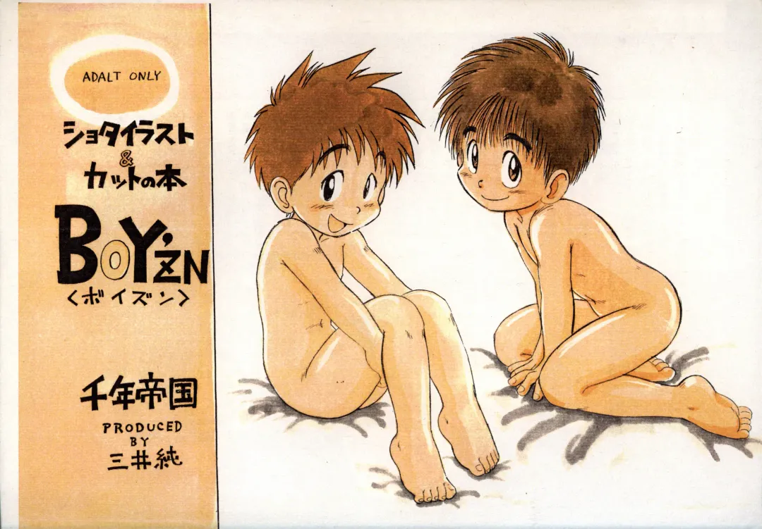 [Mitsui Jun] Mitsui Jun - Boy'zn Fhentai - Page 1